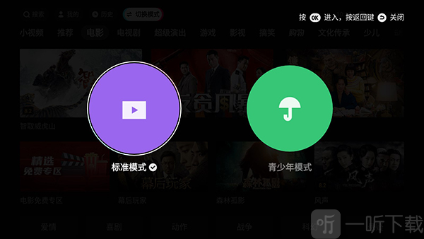 鲜时光TV版青少年模式