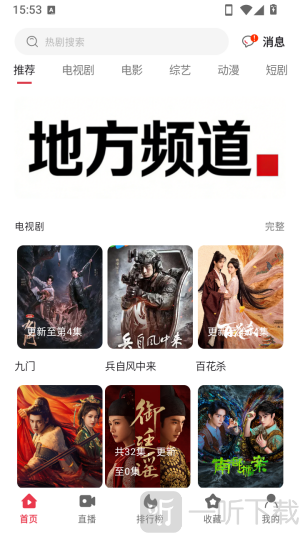 剧永久免费影视手机端app下载-剧永久免费影视软件最新版下载