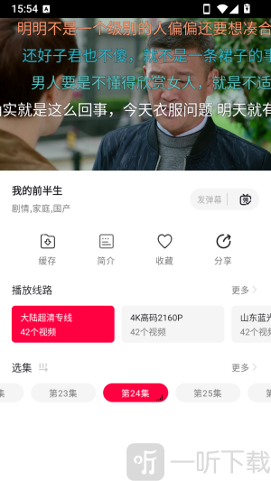 剧永久免费影视手机端app下载-剧永久免费影视软件最新版下载