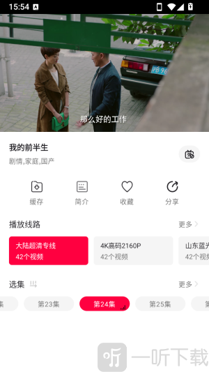 剧永久免费影视手机端app下载-剧永久免费影视软件最新版下载