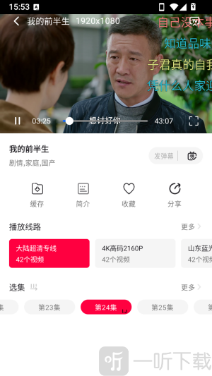 剧永久免费影视手机端app下载-剧永久免费影视软件最新版下载