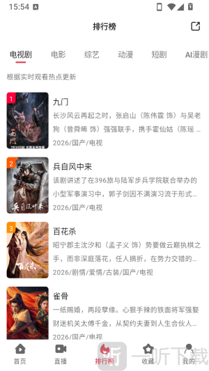 剧永久免费影视手机端app下载-剧永久免费影视软件最新版下载