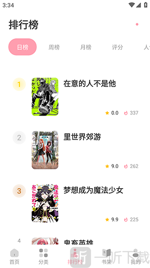 排行榜查看热门内容