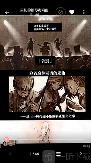 进入漫画阅读界面