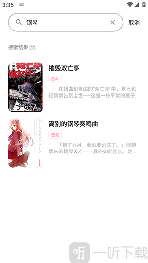 搜索目标漫画