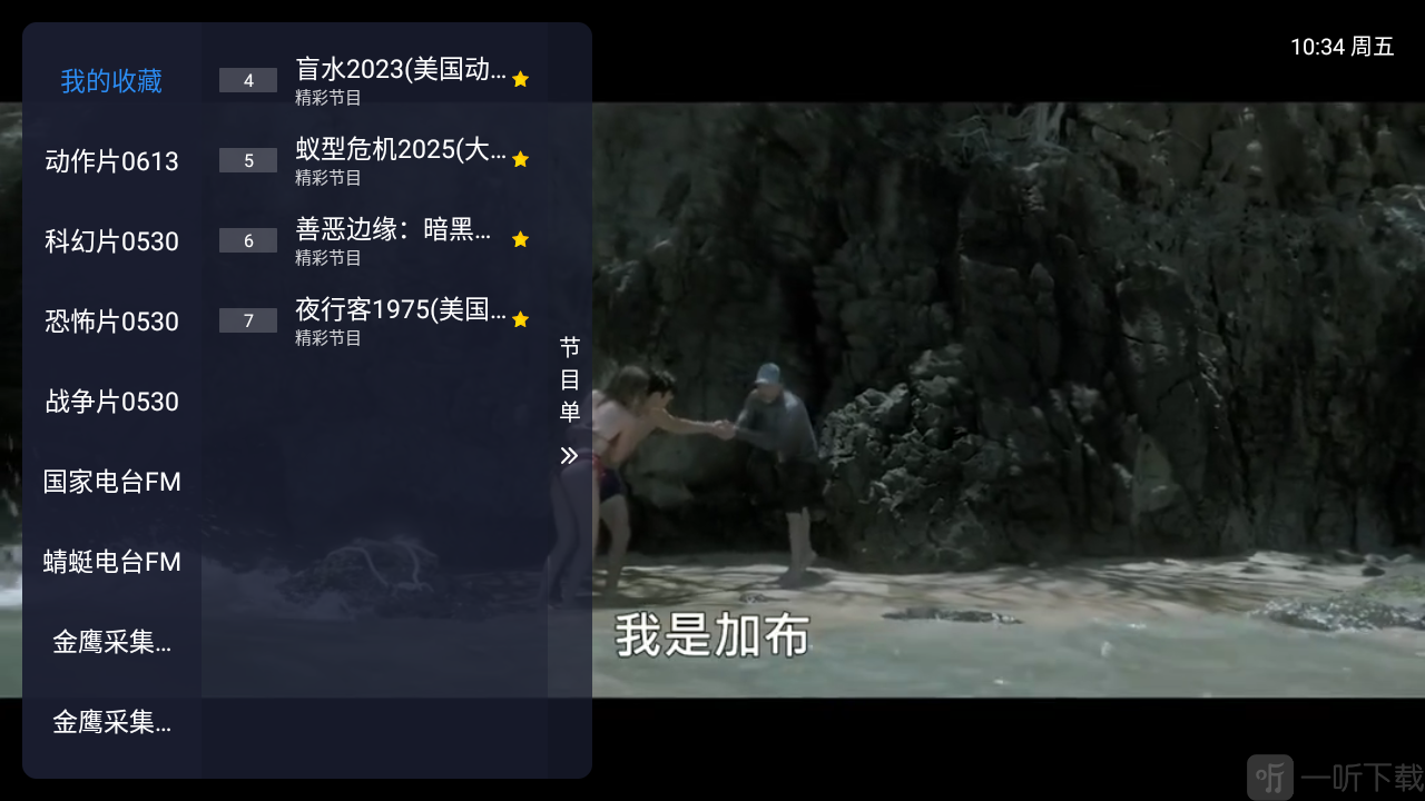 电影TV直播查看我的收藏