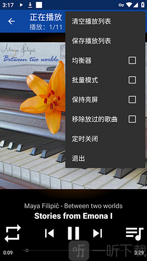 DSub2000定时播放设置