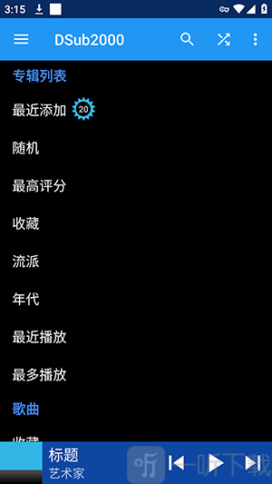 DSub2000启动加载界面