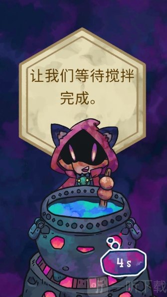 Alchademy等待炼金制作完成