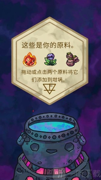 Alchademy将炼金原料拖入坩埚