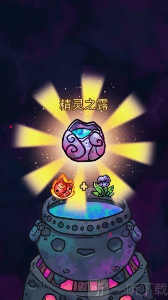Alchademy精灵之露炼金完成界面