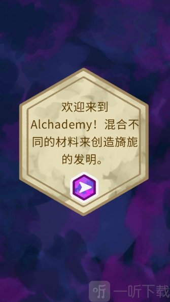 Alchademy开始炼金游戏界面