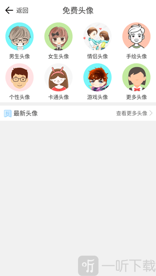 抖画app免费头像