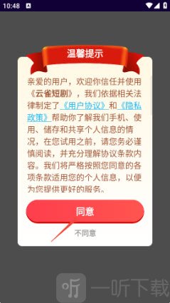 云雀短剧app安卓手机版免费下载-云雀短剧解说大师下载官方正版v1.0.0