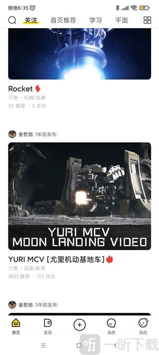 站酷ZCOOLapp首页内容