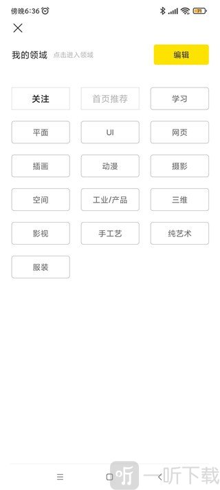 站酷ZCOOLapp分类浏览帖子
