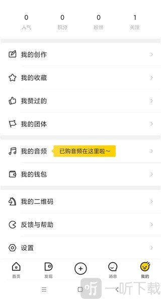 站酷ZCOOapp我的个人中心L