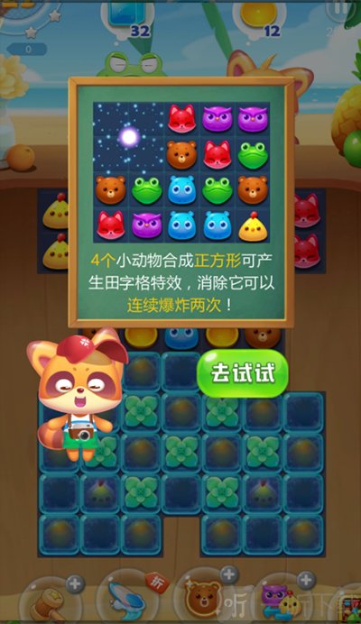 海滨消消乐田字格特效动物