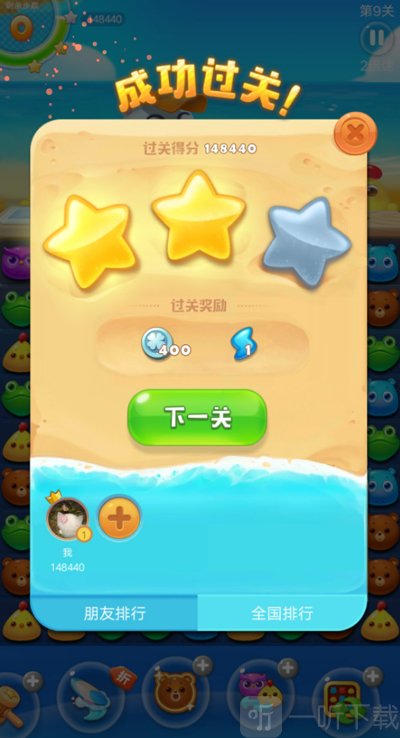 海滨消消乐通关获得银币奖励