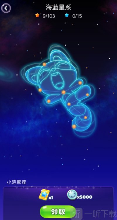 海滨消消乐星座奖励获取银币