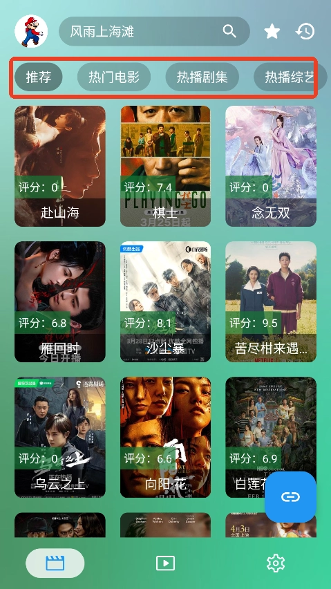 堡盒首页热门推荐界面