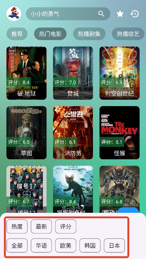 堡盒影视分类标签页面