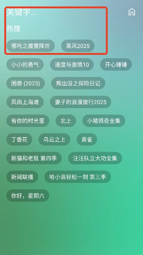 堡盒搜索框输入关键字