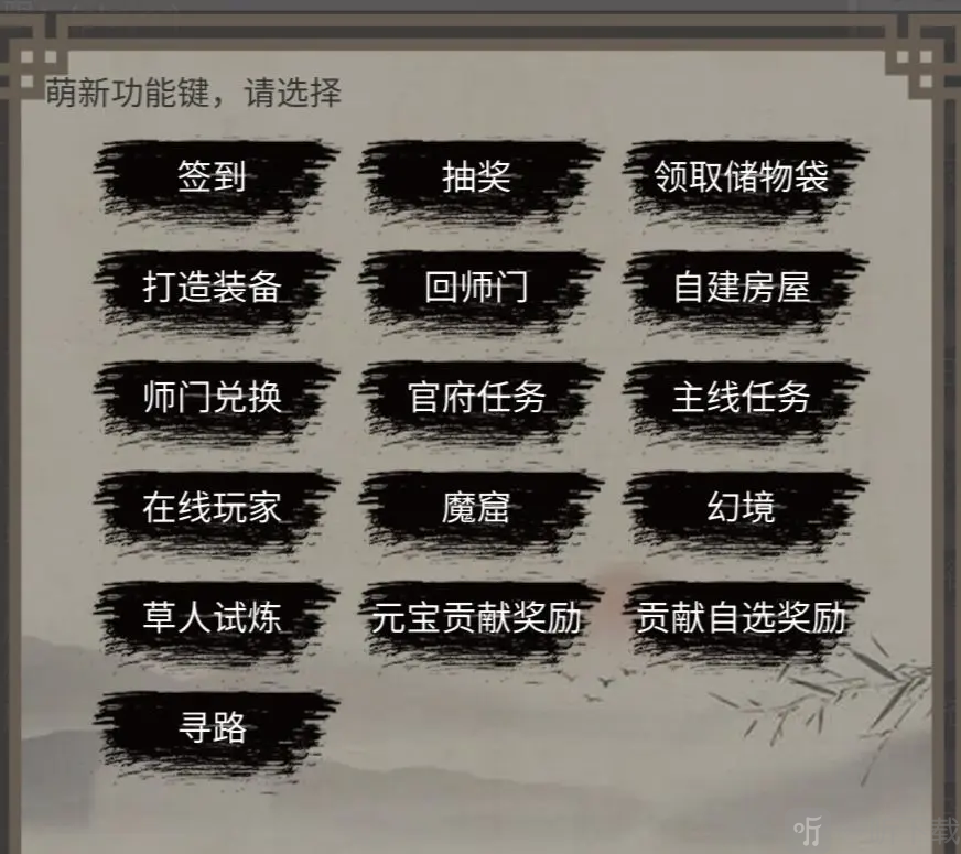 人在江湖华山门派创建角色和前期任务攻略
