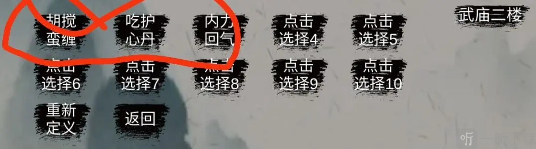 人在江湖华山武功和独孤九剑学习攻略