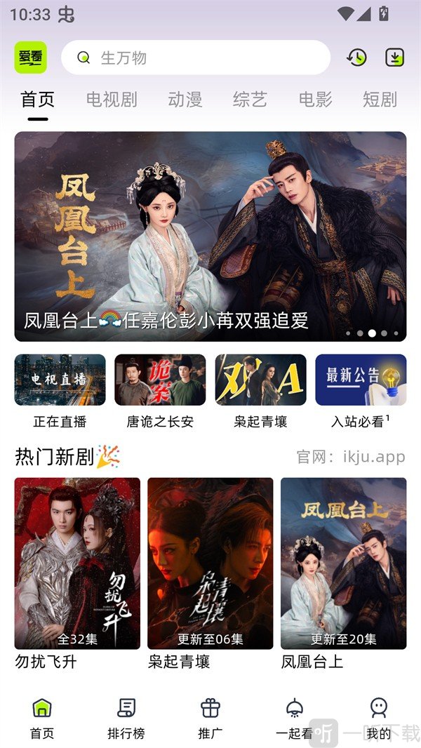 爱看剧场免费观看主界面