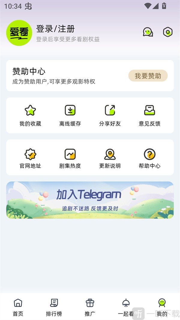 爱看剧场免费观看个人主页登录