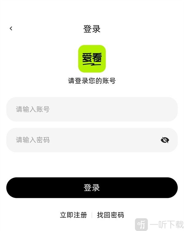 爱看剧场免费观看账号登录界面