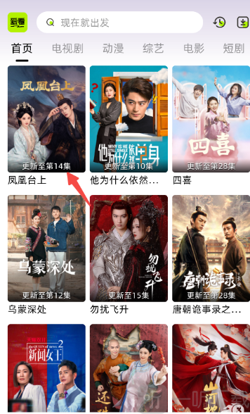 爱看剧场免费观看选择剧集下载