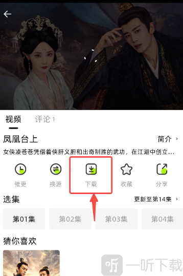 爱看剧场免费观看下载电视剧按钮
