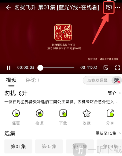 爱看剧场免费观看投屏TV按钮