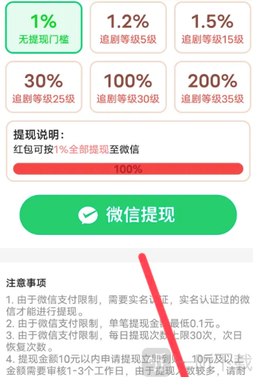 爱看剧场免费观看注销账号提现入口