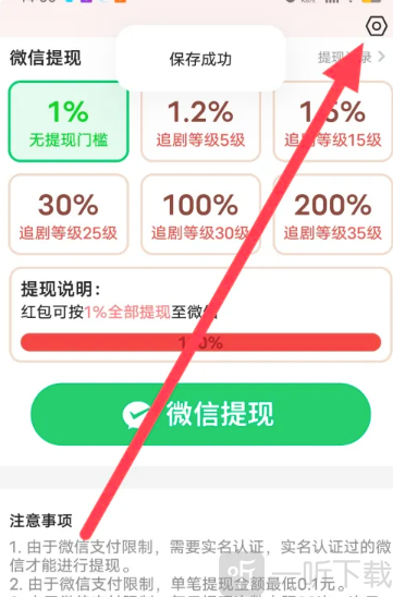 爱看剧场免费观看注销账号设置页面