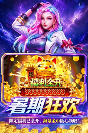 上海姚记捕鱼正版