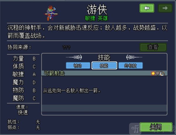 团本自走棋