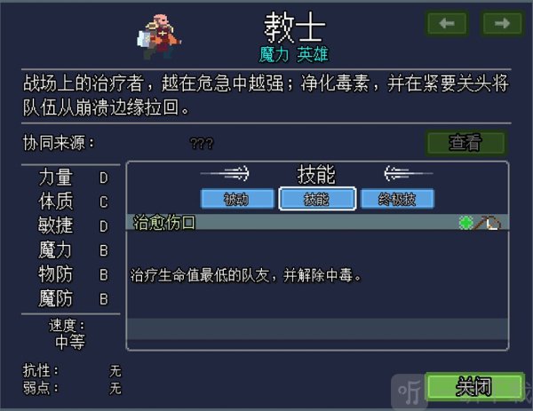 团本自走棋