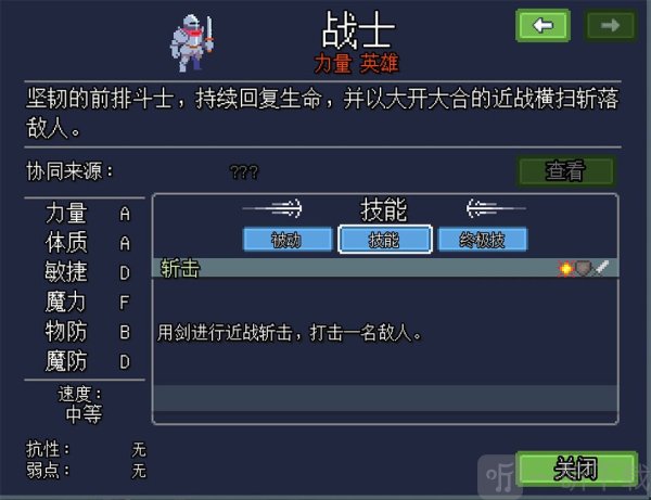 团本自走棋