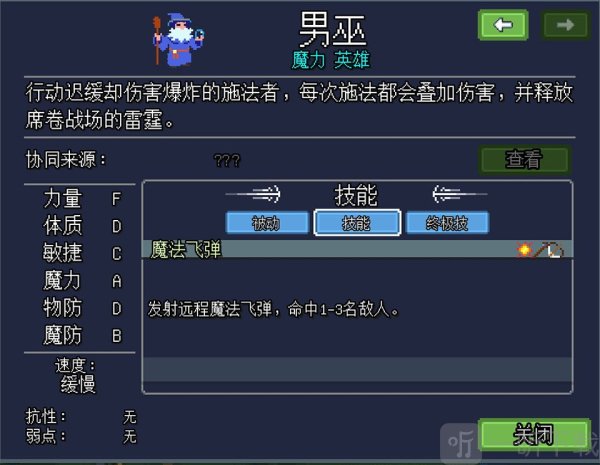 团本自走棋