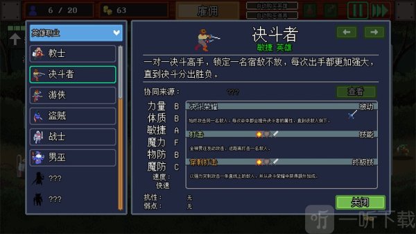团本自走棋