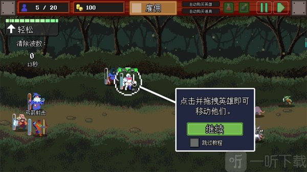 团本自走棋
