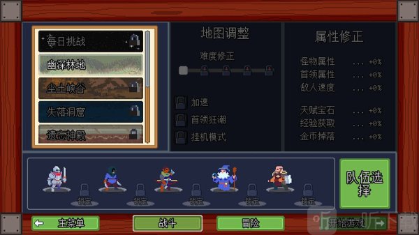 团本自走棋