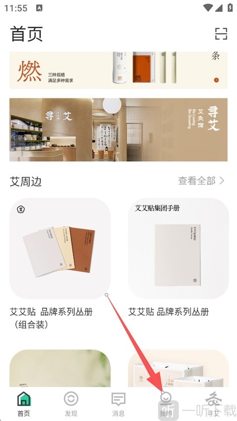 来艾商城App我的页面