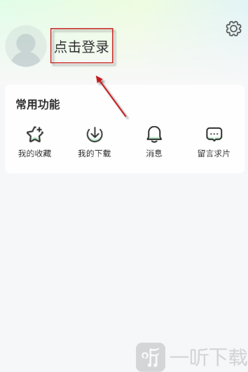 麦田影院免费版登录按钮