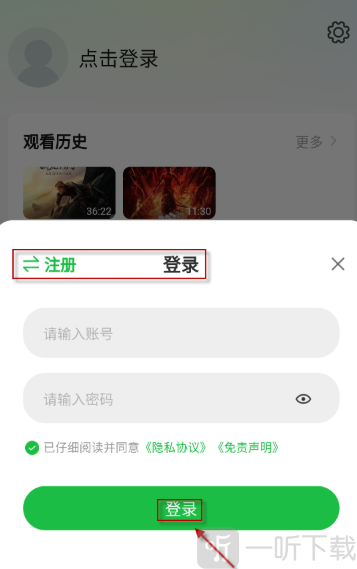 麦田影院免费版输入账号密码登录