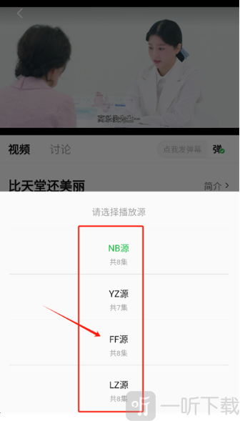 麦田影院免费版选择其他播放源