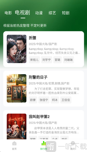 麦田影院免费版查看热门排行榜